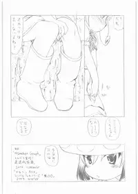 (C81) [UROBOROS (Utatane Hiroyuki)] gdgd Fairytales (Various)