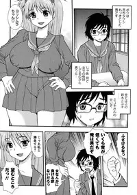 [Shinozaki Rei] Nikushoku Joshi - Carnivorous girl