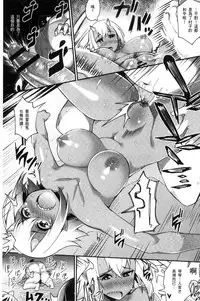 [Batsu] Heat Up Body [Chinese]