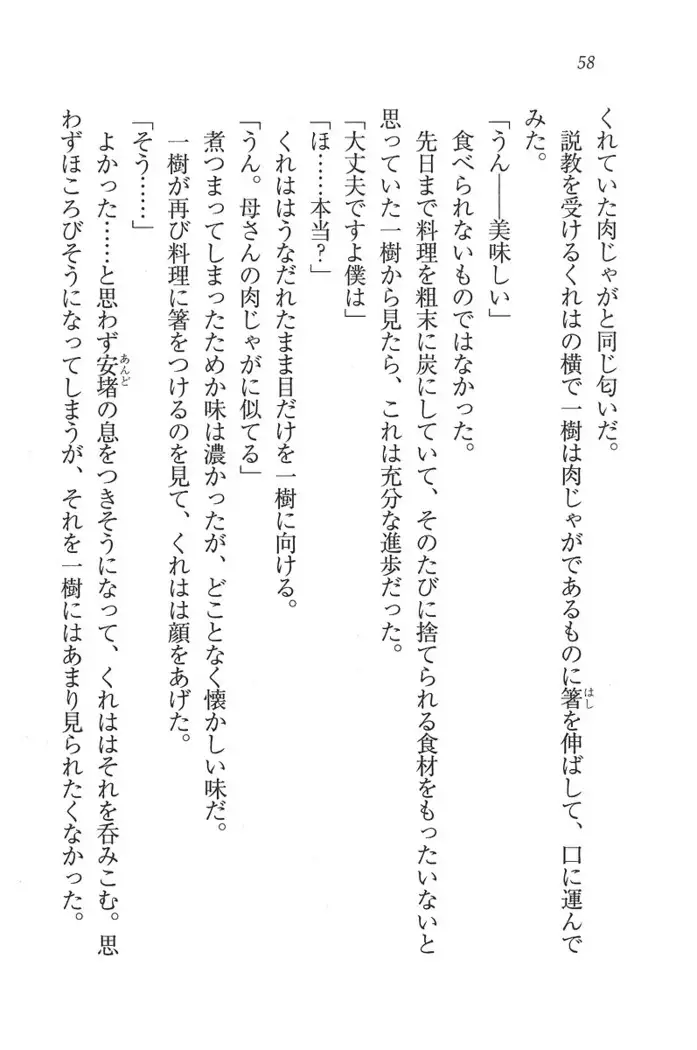 お嬢様はメイド様!?