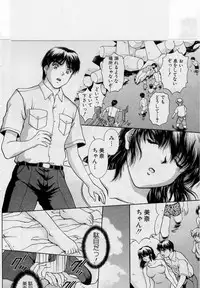 [Tenyou] Back All-right Mina-chan! ➀