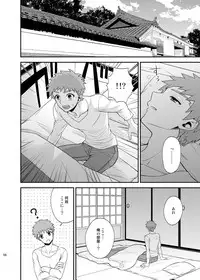 [TEKETO (Sanada)] Saigo no Yoru ni (Fate/stay night) [Digital]