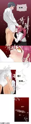HouseHold Affairs 【卞赤鲤个人汉化】1~18话(持续更新中)