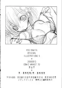 [Senzankou] Ramiya Ryou Illustration Gengashuu 5