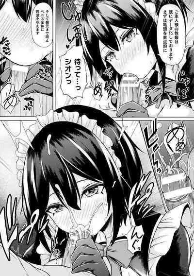 [Trista] Ishu Otome Resonance [Digital]