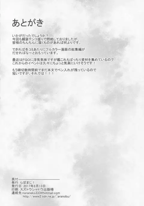 Hajimete no Harem Yasen Seikatsu ~Graf to Doitsu Kanmusu no Baai~