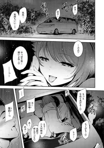 [Ichimatsu] Henai Libido - Libido of Lovers [Digital]