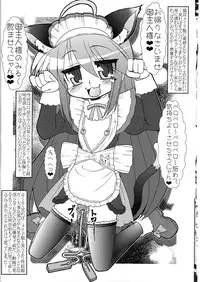 (C75) [CIRCLE ENERGY (Imaki Hitotose)] Lucky Tick 3 - Melonpan (Lucky Star)