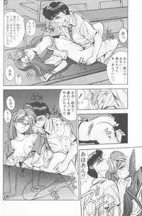 [Yuuki] Binetsu Renai Monogatari 2