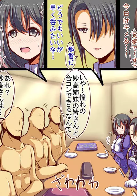 KanColle Tsume Awase 12