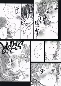 (C76) [SledgehammerOut! (Yoshijima Ataru)] Kotoba Yori Taisetsu na Mono (Amagami)