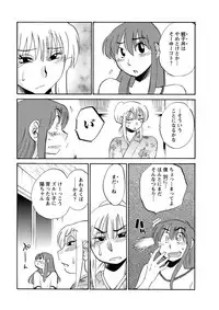 [TsuyaTsuya] Hirugao Ch. 1-2, 4, 14-33