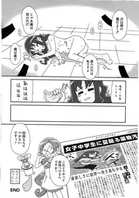 [Anthology] Ero Cure All Stars H