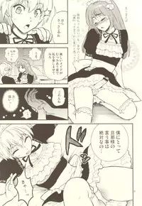 [Nagisa no Haikara Kingyo (Kisaragi Moyu)] Pussy and Butterfly