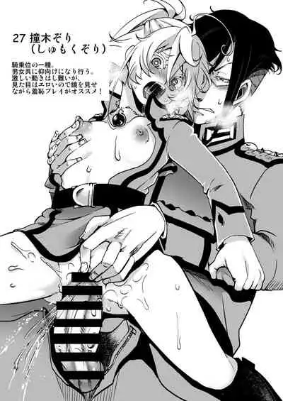 Teikoku Gokuhi Shiryou Shijuuhatte Shinansho