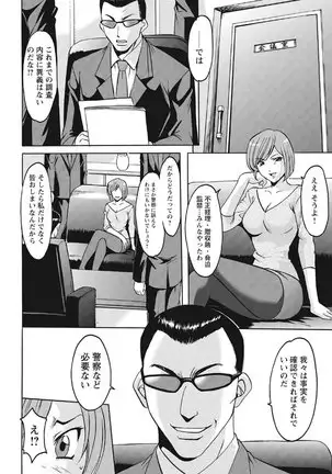 Chijoku Byoutou -Hakui no Datenshi-