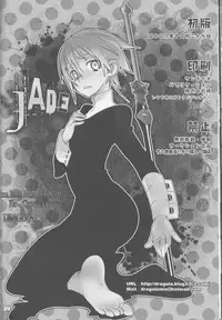 (C75) [DRAGULA (Imawano Lem)] JADE (Soul Eater) [English] [Kusanyagi]