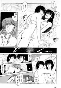 [Amamiya Jun] Puttsun Make Love Vol.6