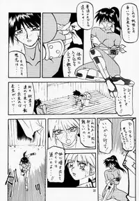 [Waku Waku Doubutsuen (Tennouji Kitsune)] Soul Ecchi (Soul Edge)