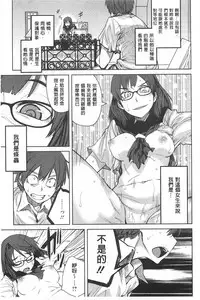 [Shimimaru] QUEENS GAME [Chinese]
