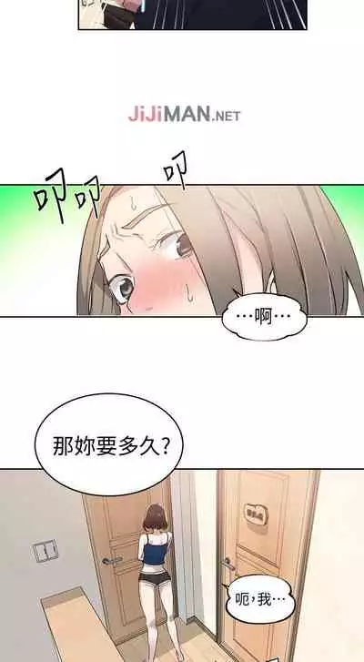 【周六连载】秘密教学(作者:美娜讚 & 鋼鐵王) 第1~57话