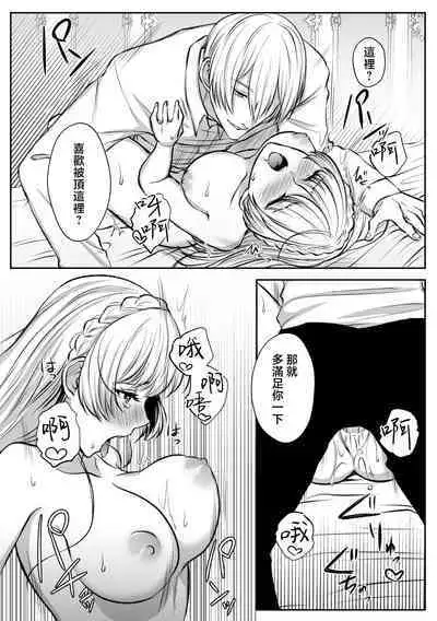 shinizokonai no gendai joshi wa shiawaseninaritai | 大难不死的现代女子想变得幸福