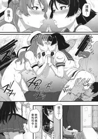 (C89) [AMBIVALENCE (Minazuki Tsuyuha)] 17Ku (Kantai Collection -KanColle-) [Chinese] [奶綠個人漢化]