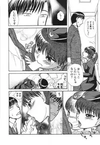 [Ayasaka Mitsune] Seifuku de Ikou. | Groovy Working Girl!!