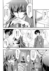 [Akimoto Karma] Choi M