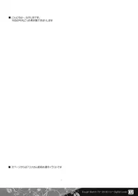 (CT21) [Digital Lover (Nakajima Yuka)] Rough Sketch 73 (Various)