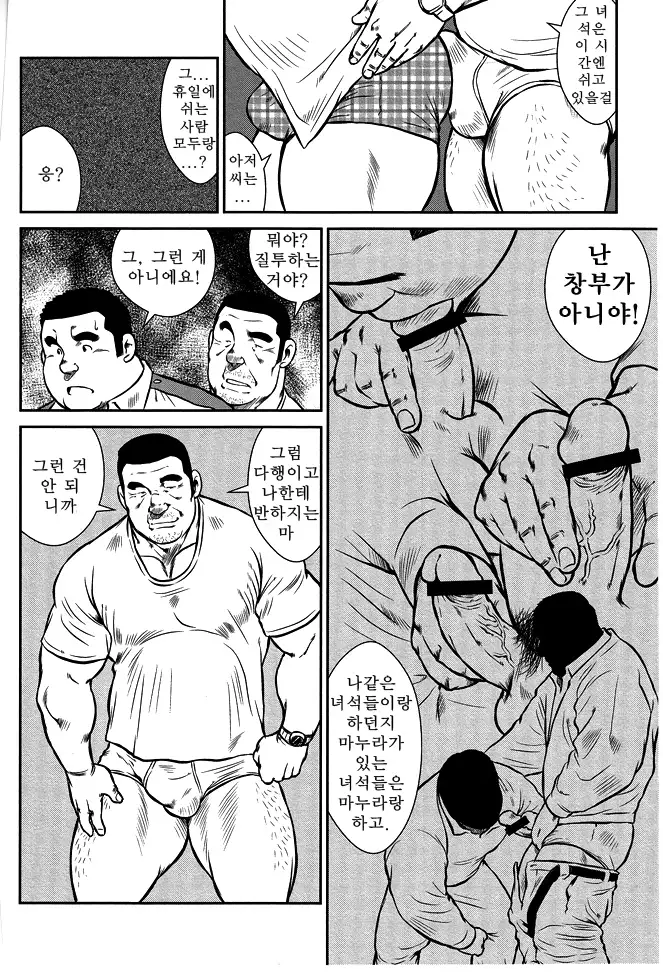 Shima no Omawari-san | 섬의 순경 씨