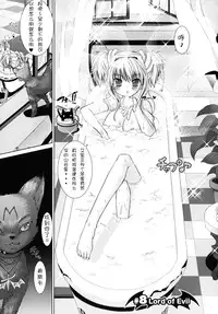 [Rusty Soul, Alto Seneka] Brandish 2 [Chinese] [kanade汉化组]