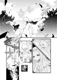 [POWER OF MACA (Macanoka)] North wind and Sun [Digital]