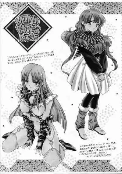 Kichikuou Rance First Press Release Book