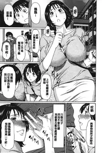 [Takasugi Kou] Mama to Sensei | 実母與女教師 [Chinese]