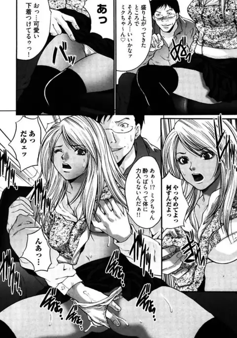 Eggu ~Chou Ero Gal Shijou Shugi~