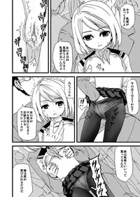 [F Taku (Anma)] Mukuchi Shoujo no Chikan Higai [Digital]