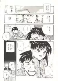 [Amano Youki] Love Chips