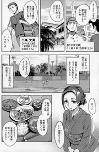 [Emua] Strike Zone Ch. 9-16