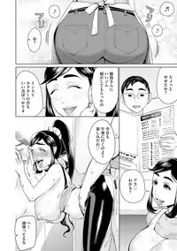 Cyberia Maniacs Saimin Choukyou Deluxe Vol. 007