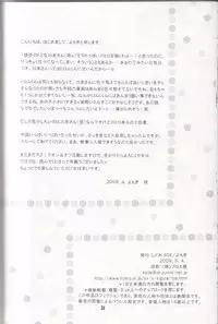 [Shigure Side (Yomogi)] Boku no Sensei. (P2! -let's Play Pingpong!-)