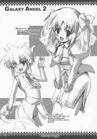 (SC32) [Kurubushi-kai (Dowarukofu, Shinshin)] SukuSuku Mint (Galaxy Angel)