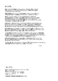 [Nyuu Koubou (Nyuu)] Saimin Nante Kakaranai!!! Kisaragi (Touhou Project) [Digital]