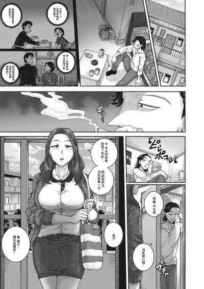 [Juna Juna Juice] Aizou Shokudou (COMIC HOTMiLK Koime Vol. 30) [中国翻訳] [Digital]