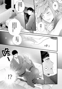Please Let Me Hold You Futaba-San! Ch.1 [Chinese] [一個人也很快樂個人漢化]