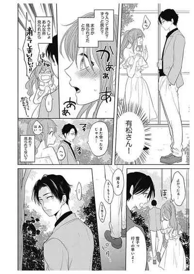 ふとんとこたつ~愛用の寝具が擬人化したら、恩返しに愛されまくる逆ハーレムが待っていました~