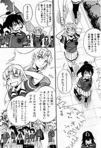 [Distance] Ochiru Tenshi "Vol.03" - INCOMPLETE