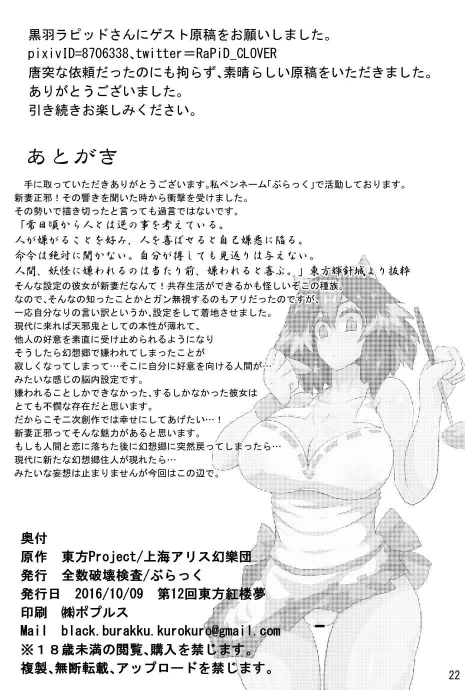 Amanojaku ga Ore no Yome!?