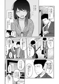 [Fumitsuki Sou] 1LDK+JK Ikinari Doukyo? Micchaku!? Hatsu Ecchi!!? Ch. 1-14