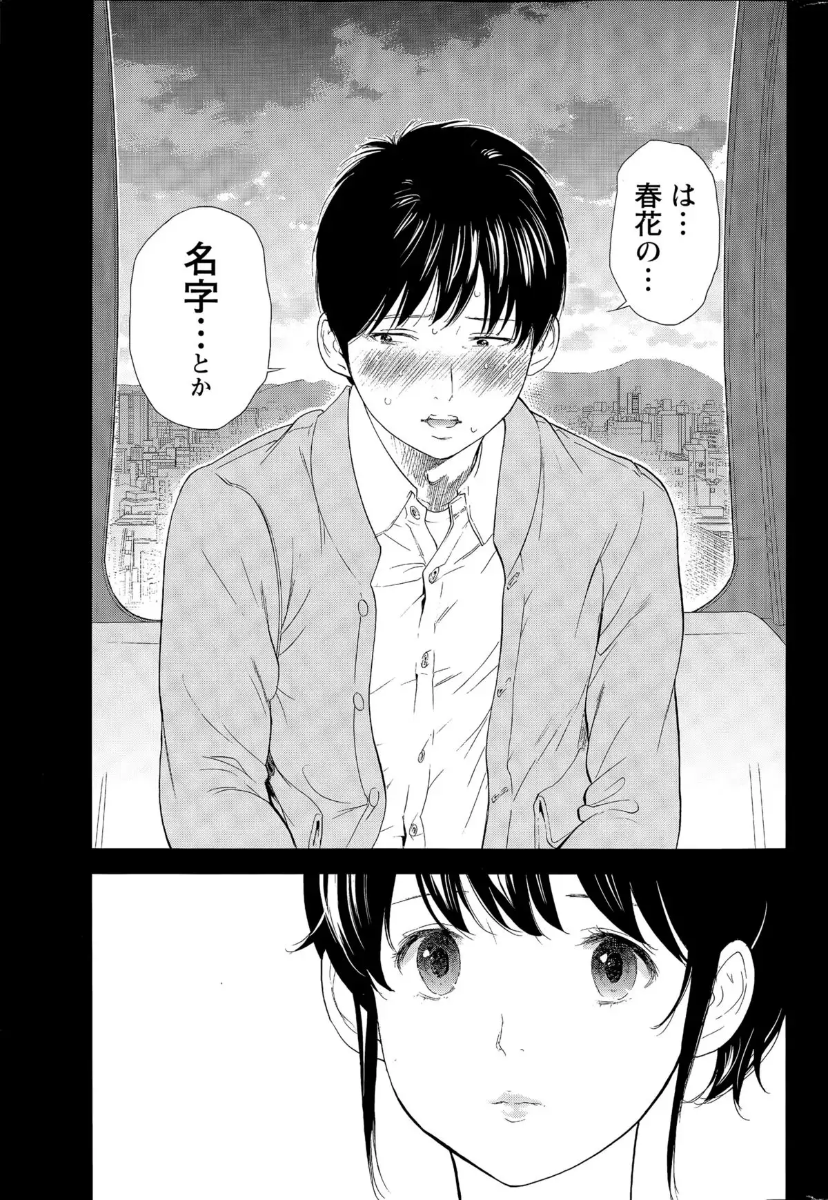 Netoraserare Ch. 1-20